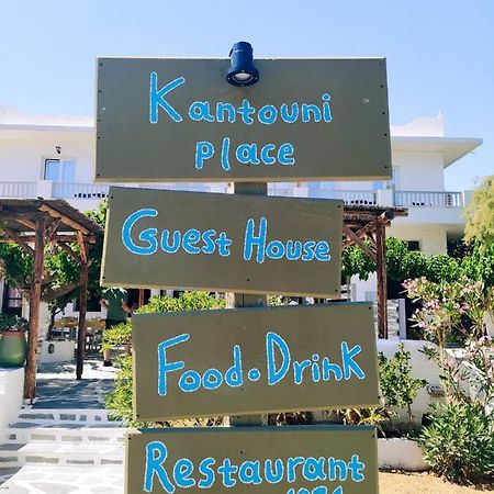 Kantouni Guest House By The Sea Batsi  Luaran gambar